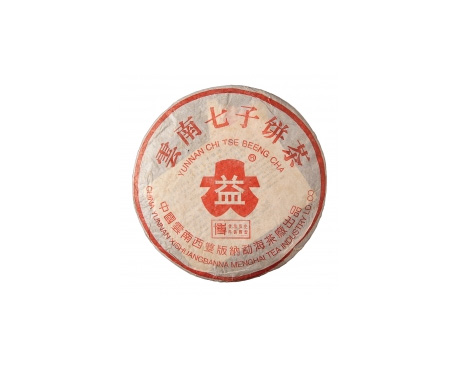 哈尔滨普洱茶大益回收大益茶2004年401批次博字7752熟饼